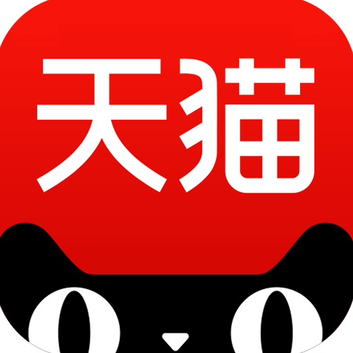 天猫双11抢机票软件IOS版2020