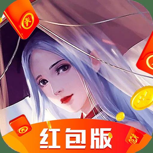 九州诛剑奇缘红包版