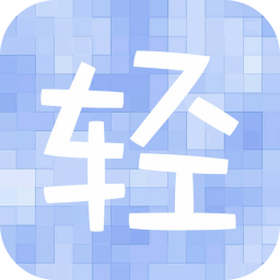 轻小说格子求知版