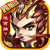 三国将魂 三国将魂