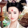 小主驾到正版