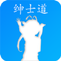 绅士道免费版 绅士道免费版