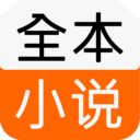 txt免费全本小说最新版 txt免费全本小说最新版