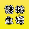 赣榆生活网站入口