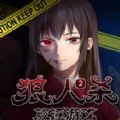 闪艺狼人杀2之放逐 闪艺狼人杀2之放逐