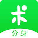分身有术2020最新版