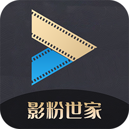  影粉世家极速版