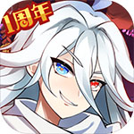 元气封神求知版