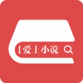 爱上小说app官方版下载