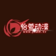 怡萱动漫最新免费版 怡萱动漫最新免费版