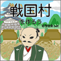 打造战国村2官方版