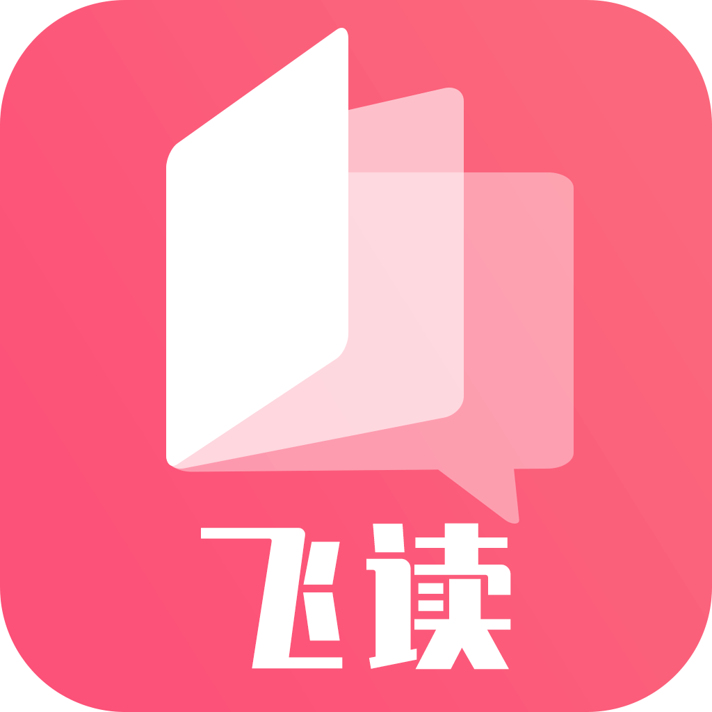 飞快阅读2021最新版