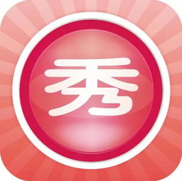 美图秀秀新版免费下载