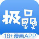 极品漫画app2024版