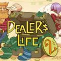 当铺人生2手机版 当铺人生2手机版