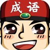 成语红包群手机版