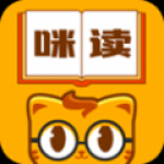 咪读小说2024最新版