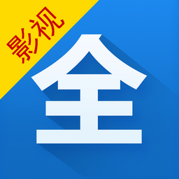 影视大全2024最新版下载入口