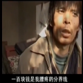 一百块钱是我腰疼的分界线表情包完整图片 一百块钱是我腰疼的分界线表情包完整图片