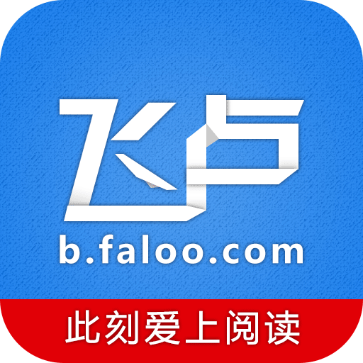 飞卢小说免费版网站