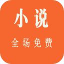 格格小说网app 格格小说网app