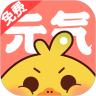 元气漫画免费版官网版