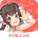 不可能世界在线阅读入口 不可能世界在线阅读入口