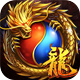 屠龙决战沙城官方版