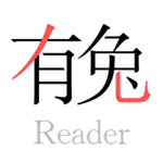 有兔阅读app官方版免费下载