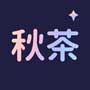 秋茶语音最新版2021 秋茶语音最新版2021
