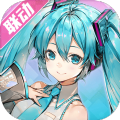 高能手办团初音未来