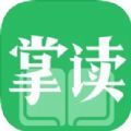 掌读小说免费官方版下载 掌读小说免费官方版下载