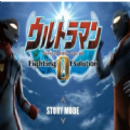 奥特曼格斗3进化2021
