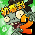 植物大战僵尸2国际版中文版
