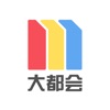 大都会app地铁下载最新