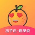 桔子色app下载 桔子色app下载