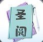 圣阅小说app下载 圣阅小说app下载