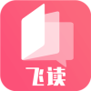 飞快读书APP软件 飞快读书APP软件