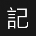 恒记官方版下载