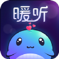 暖听语音官方版下载