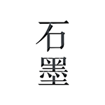 石墨文档最新版