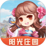 阳光庄园 阳光庄园