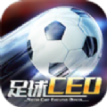 足球CEO 足球CEO