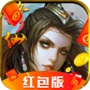 修仙诀手游红包版