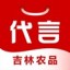 第一书记代言 第一书记代言