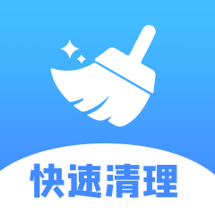 极速清理专家APP