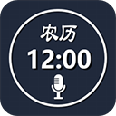 语音报时闹钟2024最新版本