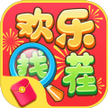 欢乐找茬2021 欢乐找茬2021