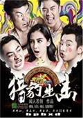 奔跑吧兄弟内部版小说 奔跑吧兄弟内部版小说