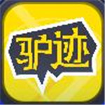 驴迹导游2021最新版